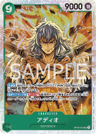 One Piece TCG Card Game - Op09-023 (SR) Adio 
