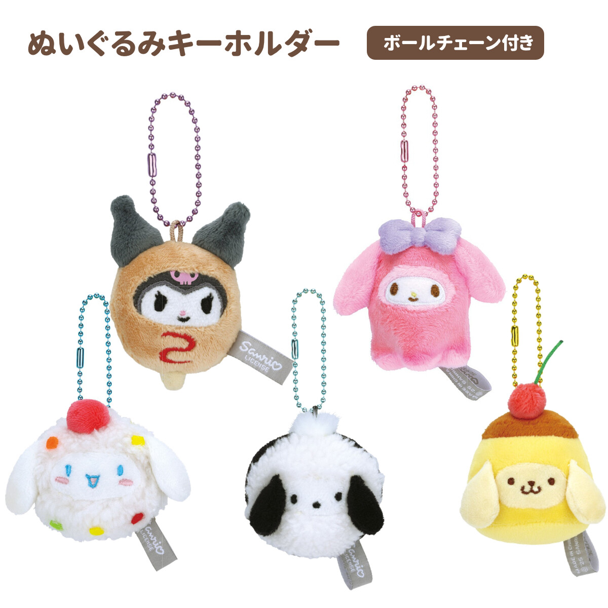 預訂 | 日本版 Sanrio 食物造型公仔掛件