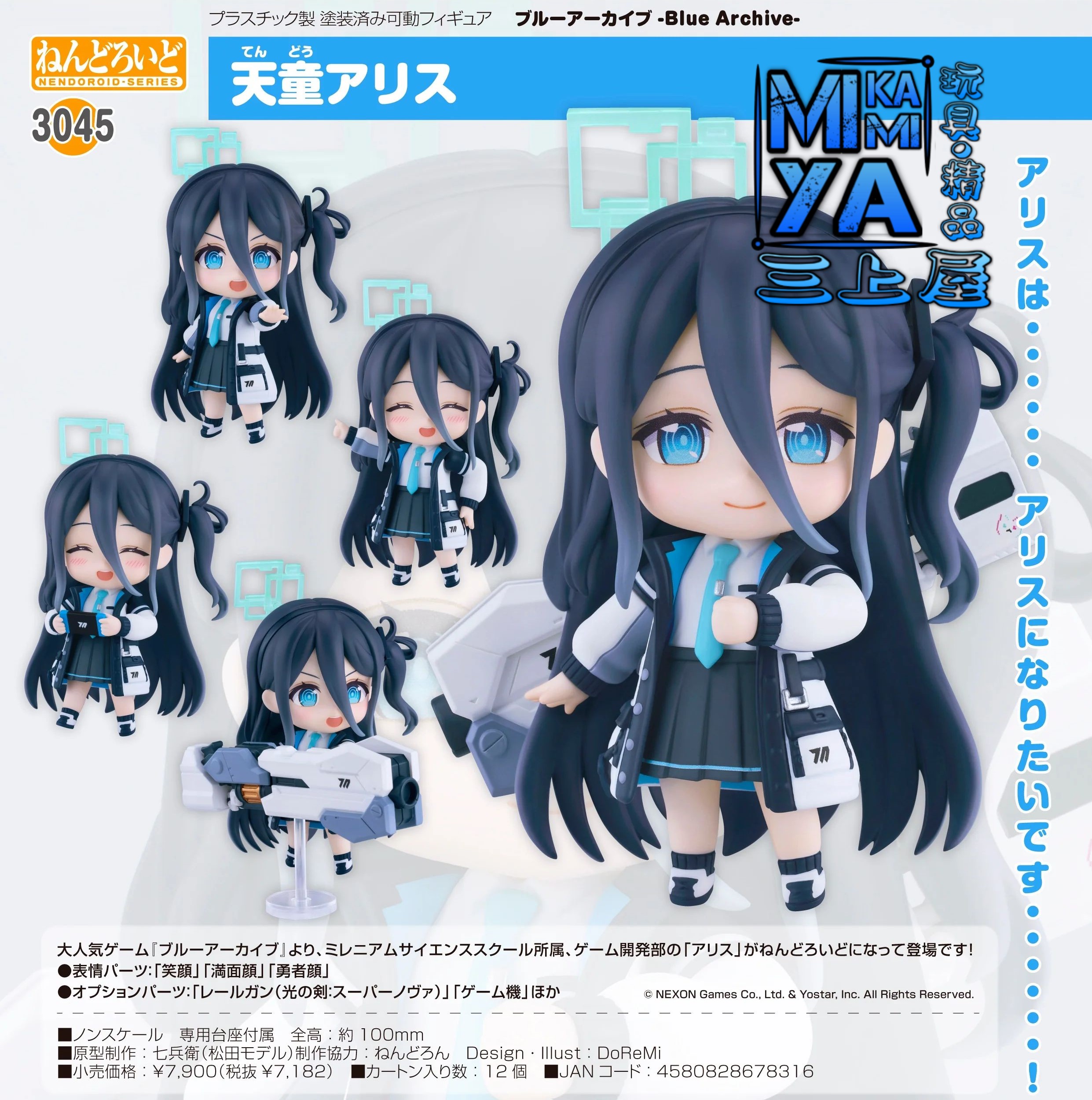 【預訂日期至15/5/26】 Good Smile Company 黏土人 3045 天童愛麗絲 : 蔚藍檔案 Blue Archive / GSC Nendoroid no.3045 Aris Tendou : BlueArchive  🌸[訂單確認後,本店會於一週內發出電子預購單據,屆時請確認WhatsApp對話查收。"如需到店提取紙質單據或使用其他通訊APP可於備註告知"]