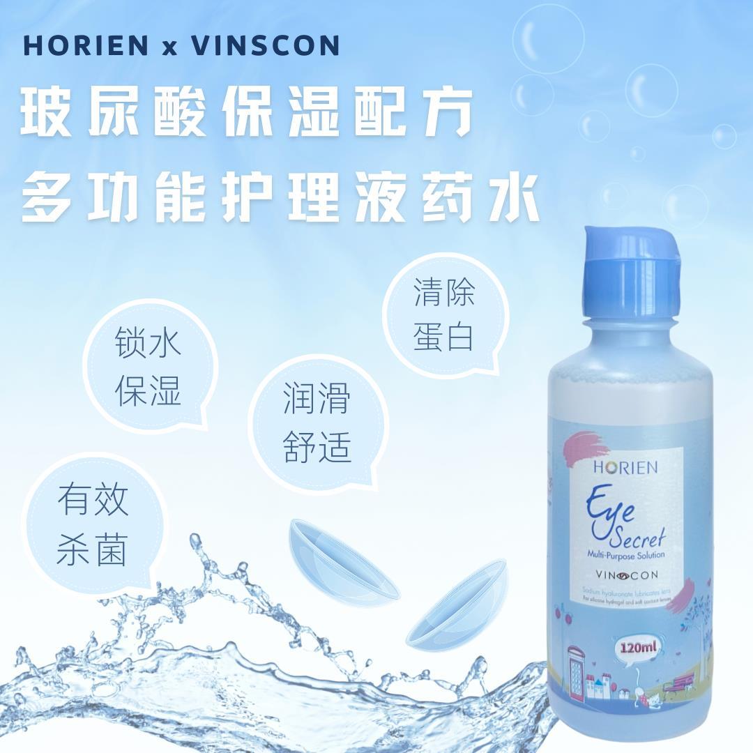 Lens Solution with HA+ Extra Moist 120ml x5