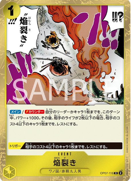 Japanese Version TCG ONEPIECE Card Game -OP07-116 R 