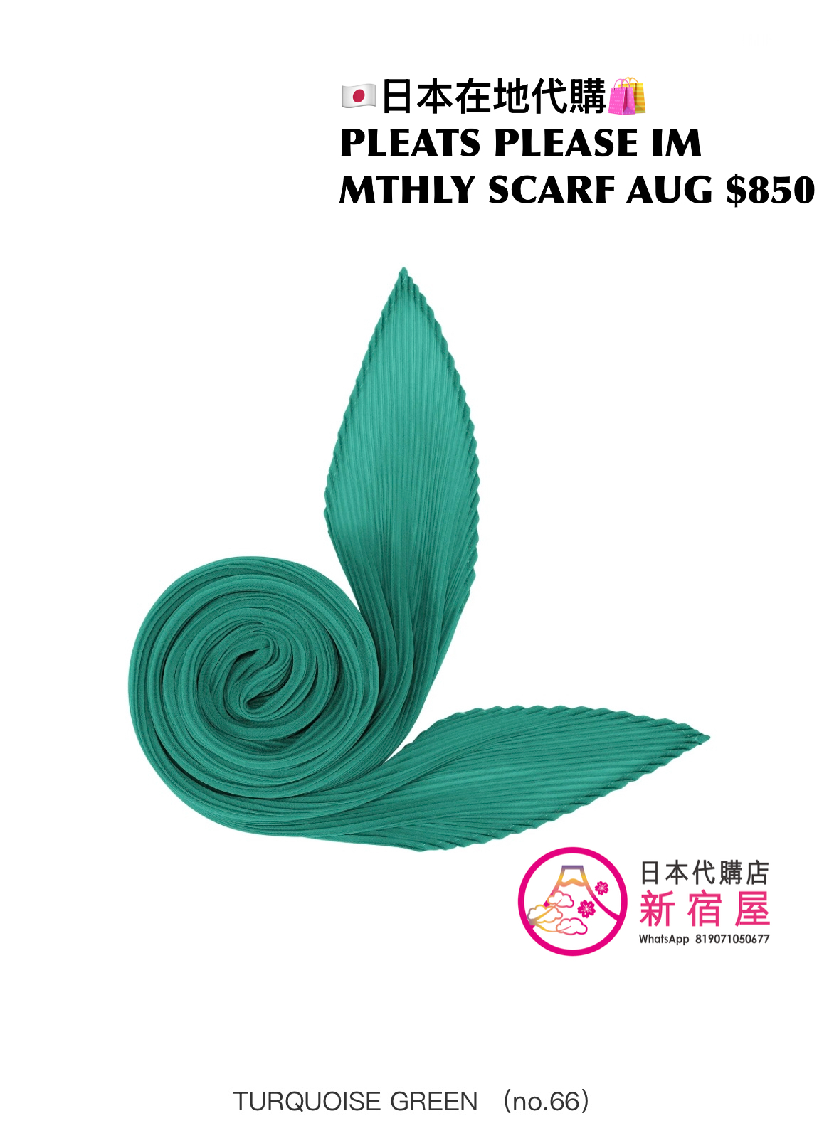 PLEATS PLEASE ISSEY MIYAKE MONTHLY SCARF AUGUST
