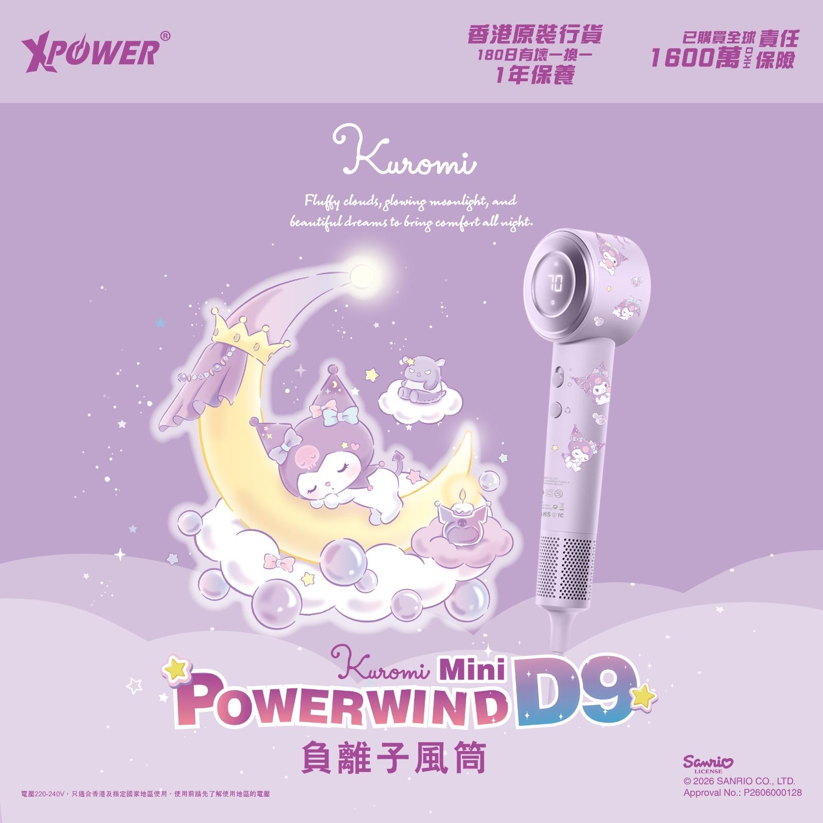 （約9月尾到貨）🌈 XPower x Sanrio Kuromi Power wind Mini D9 負離子風筒💕