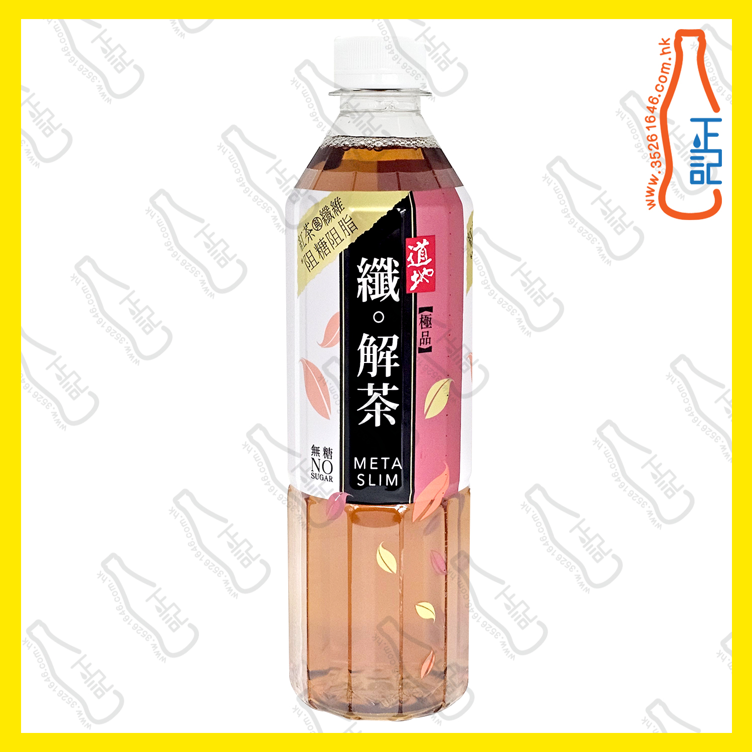 (支裝) 道地極品纖 ‧ 解茶 500ml x 24支 /箱