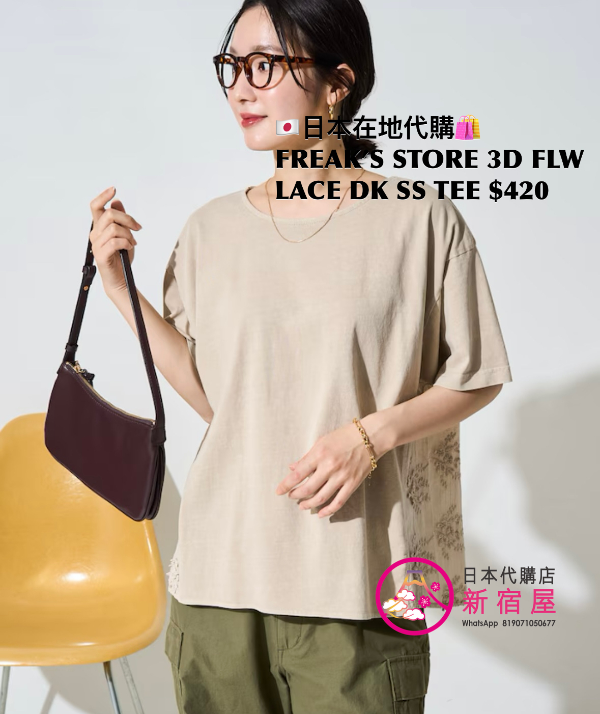 FREAK’S STORE 3D FLOWER LACE DOCKING SS T-SHIRT