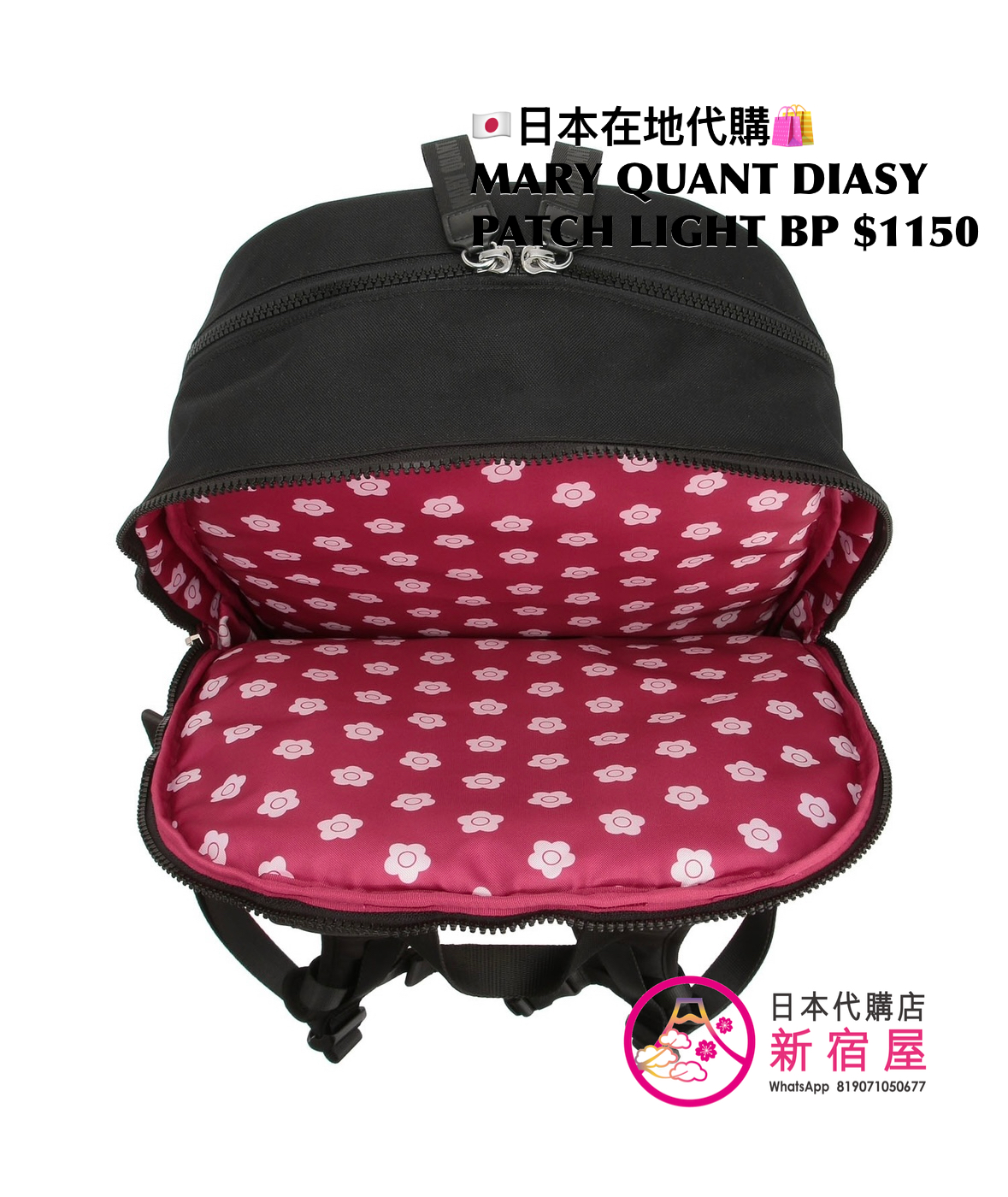 MARY QUANT DAISY PATCH LIGHT BACKPACK 