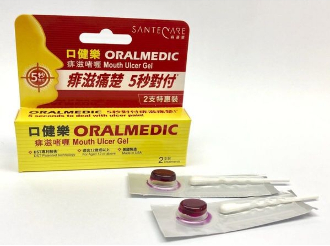 (wc)ORALMEDIC 口健樂 - 痱滋啫喱2支裝