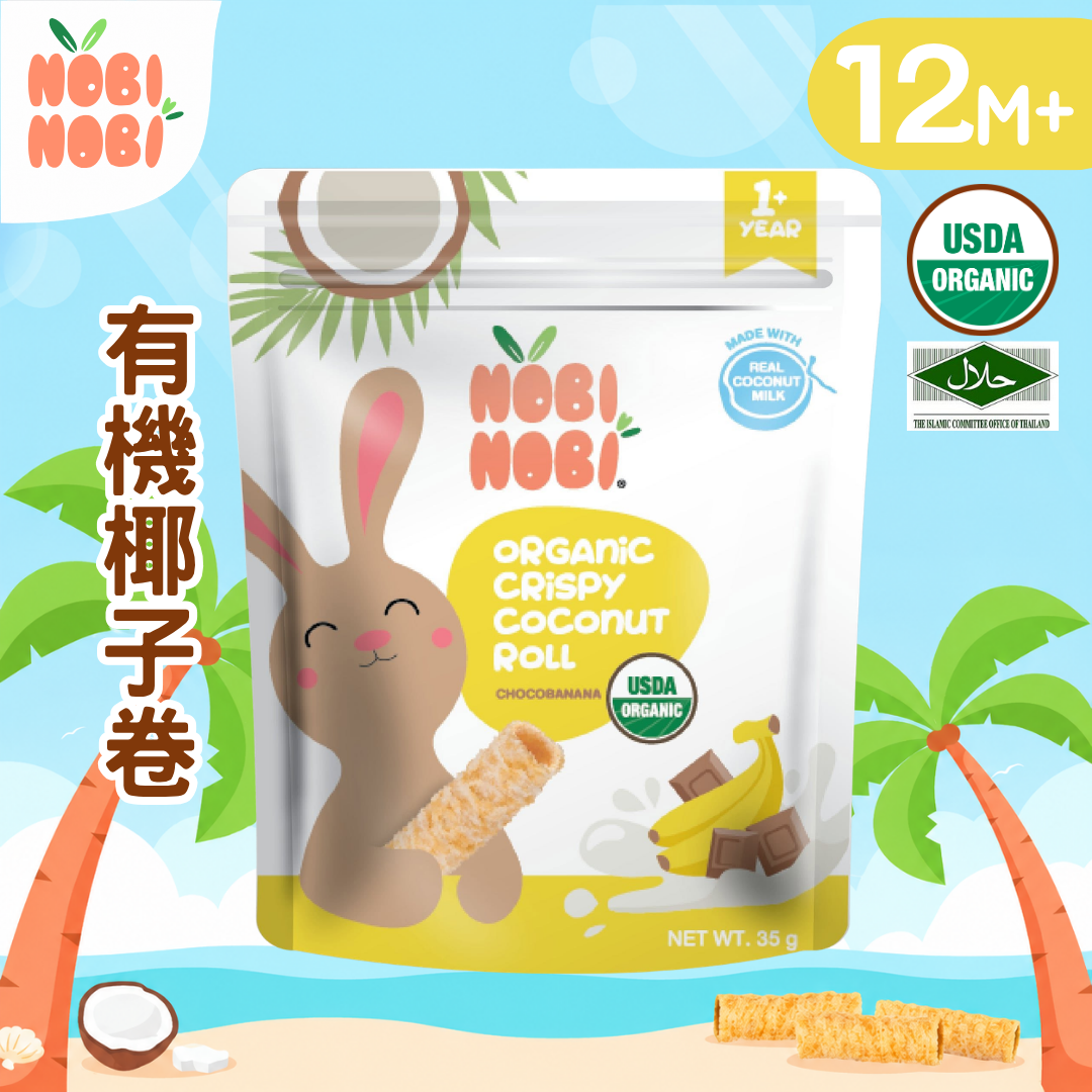 NOBI NOBI 有機椰子卷(香蕉朱古力)35g(適合12個月以上)#美味可口_NB028
