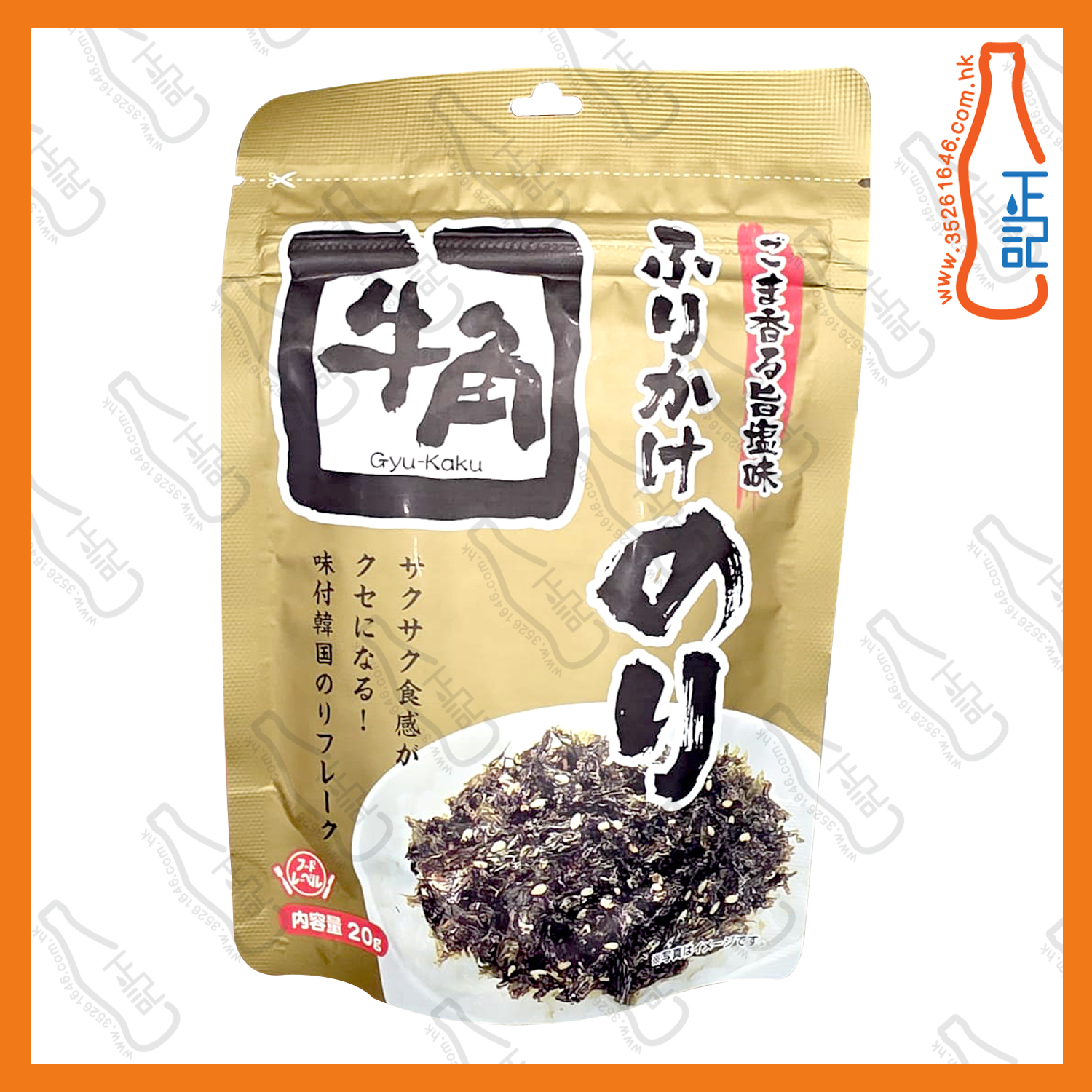 ==牛角 紫菜碎 20g /包