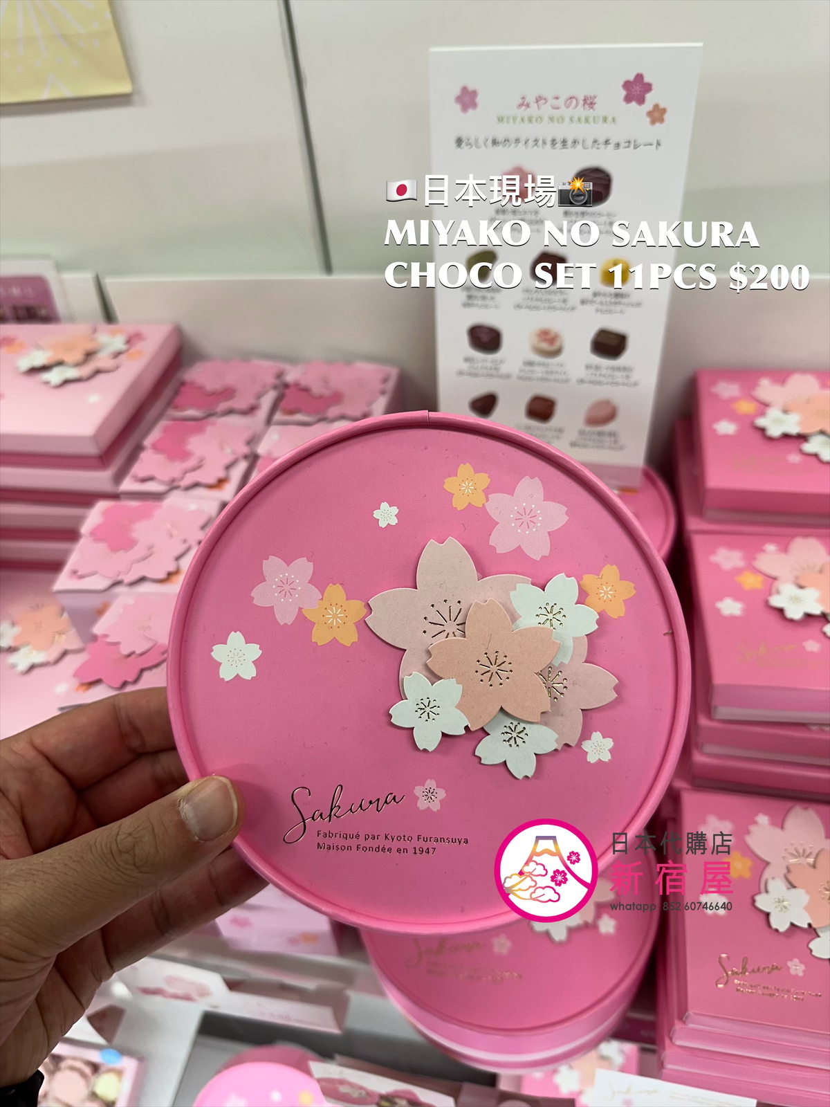 MIYAKO NO SAKURA CHOCOLATE SET