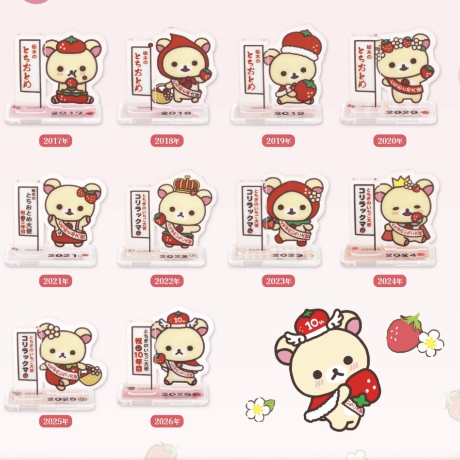 鬆弛熊 白熊 立牌｜預訂