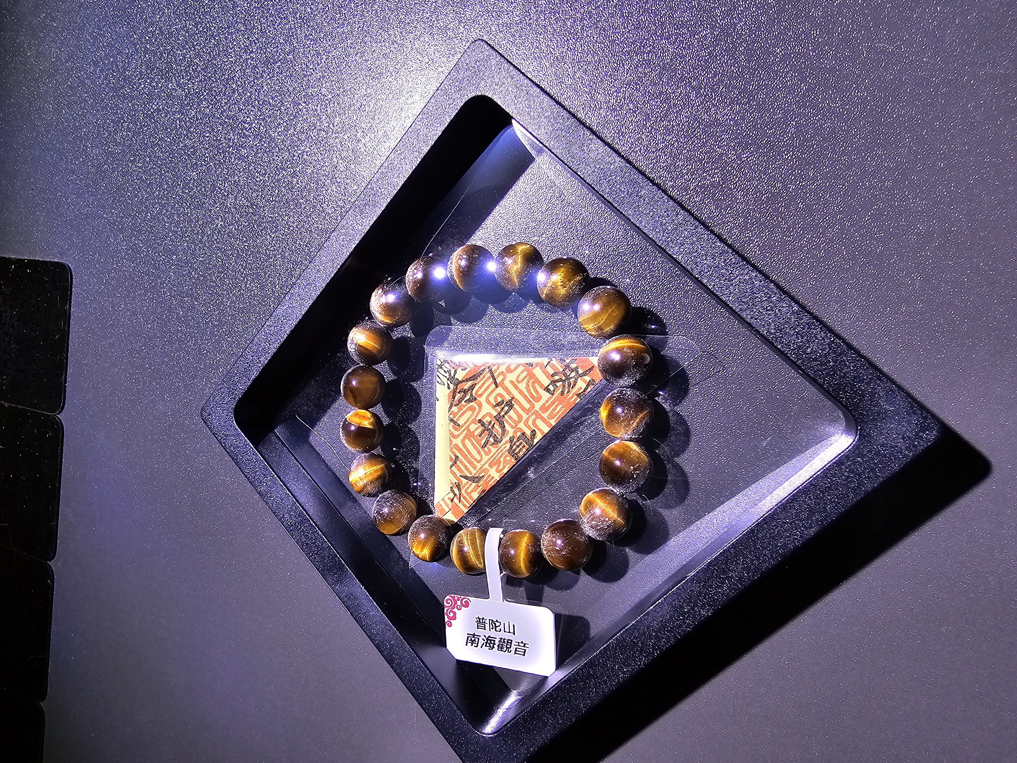 (已開光加持) 高質黃虎眼石 10+mm (No.PUT748)