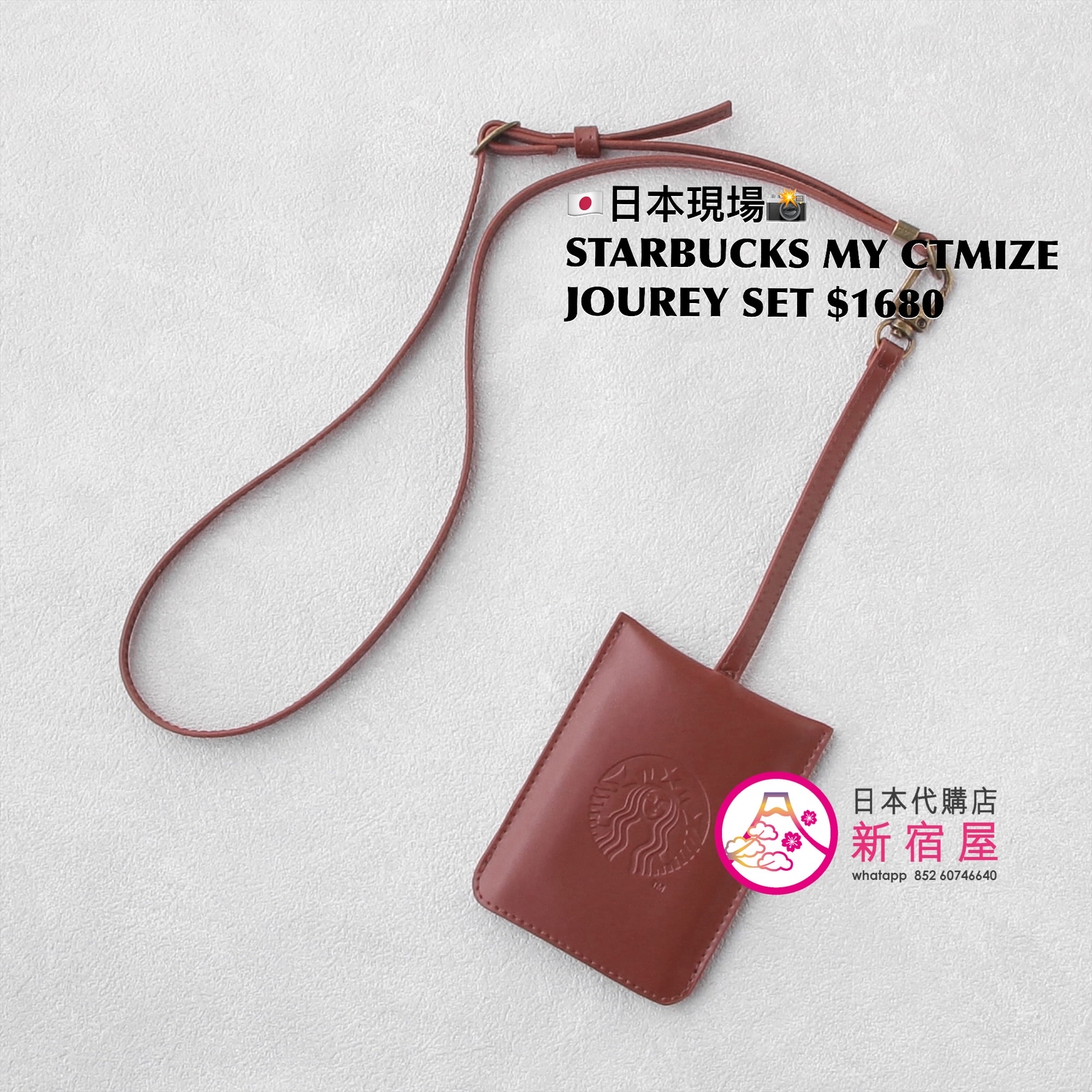 STARBUCKS MY CUSTOMIZE JOURNEY SET