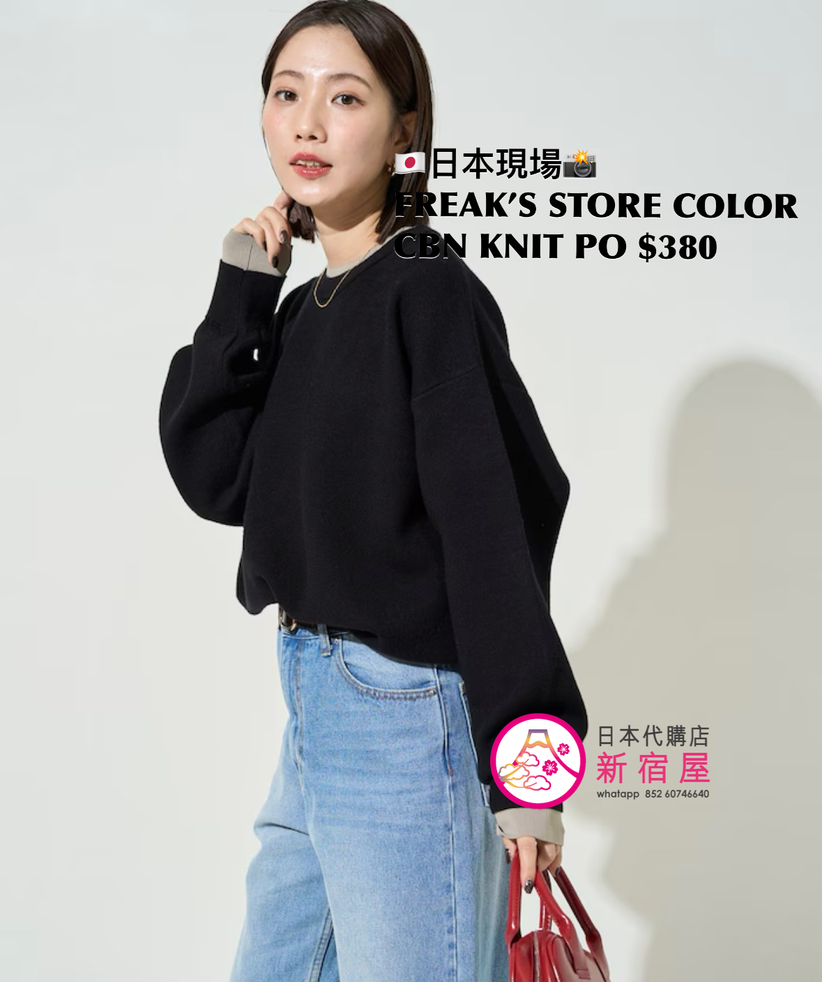 FREAK’S STORE COLOR COMBINATION KNIT PULLOVER