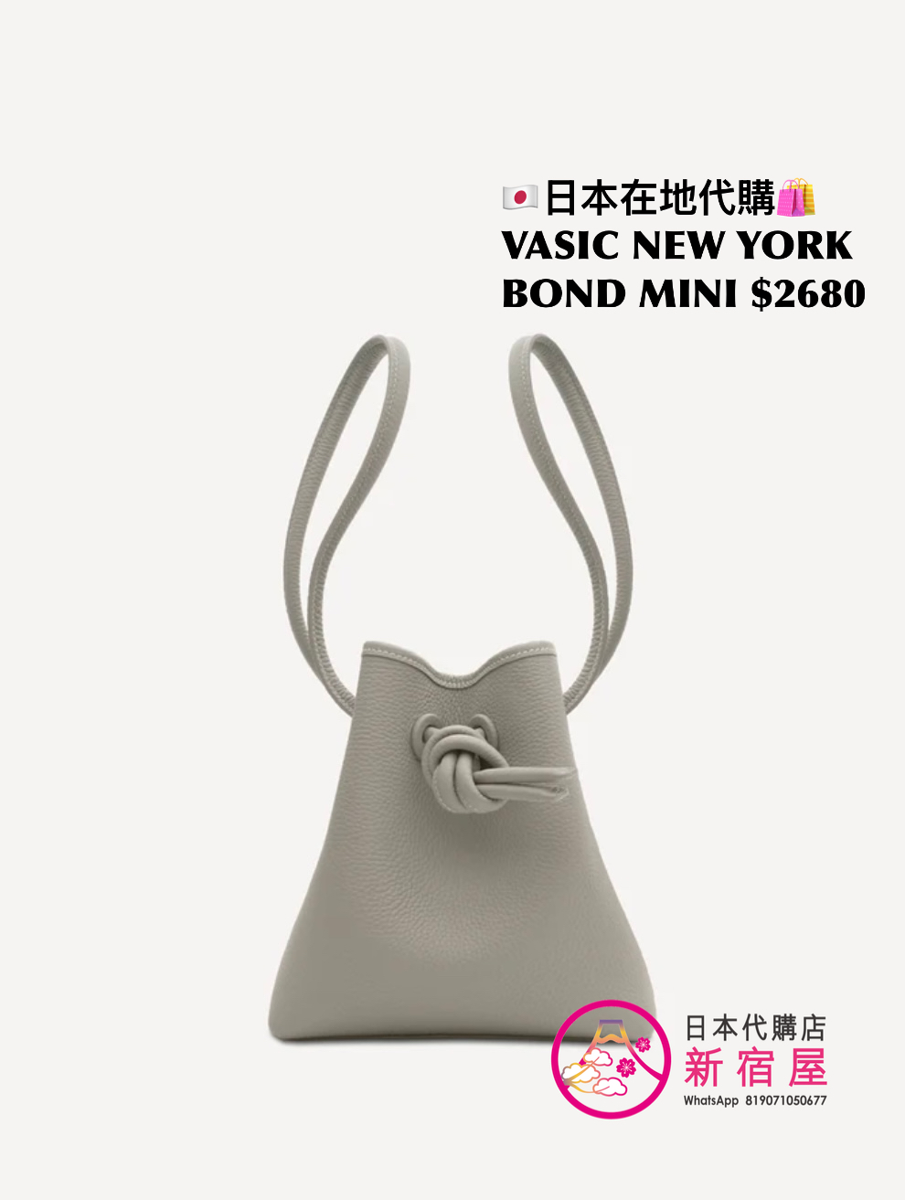 VASIC BOND MINI