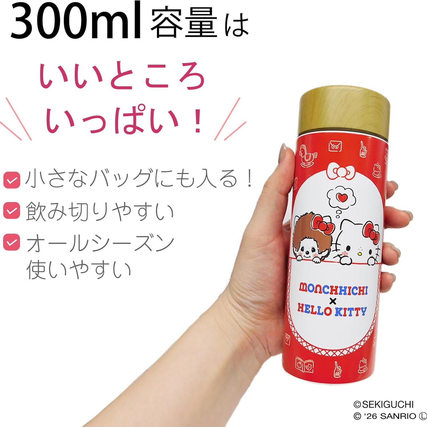 現貨｜Monchhichi x Hello Kitty 日版 不銹鋼 保溫杯 300ml (131-001)