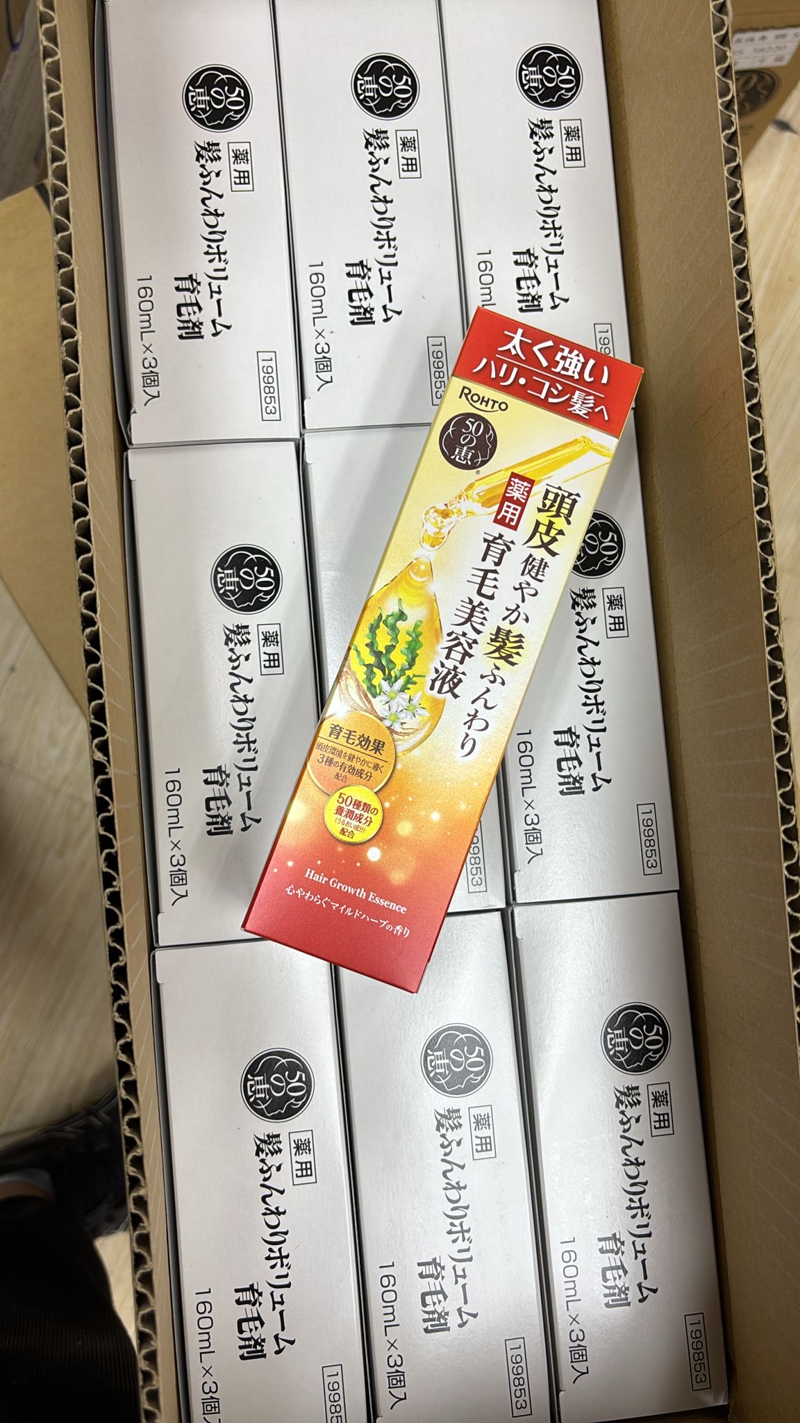 50惠 養潤育髮精華素