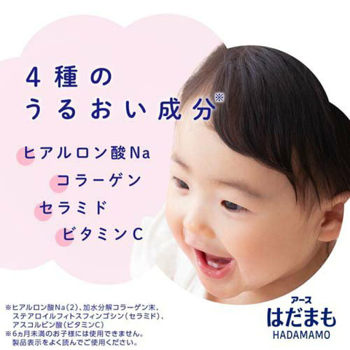 日本地球製藥Earth × HADAMAMO 玉桂狗 長效防蚊蟲噴霧 限定款200ml