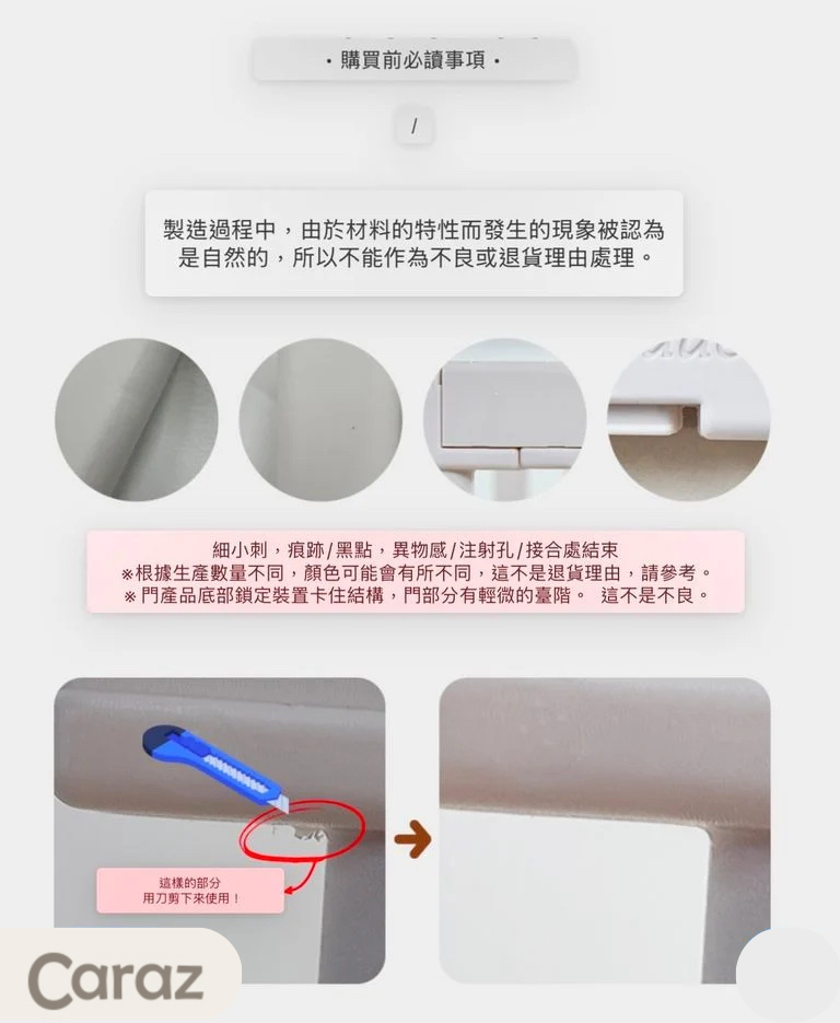 Caraz Multi Bumper 寶寶屋 - 用6摺地墊加配圍欄【送直型卡扣8個】 (預訂5-7日)