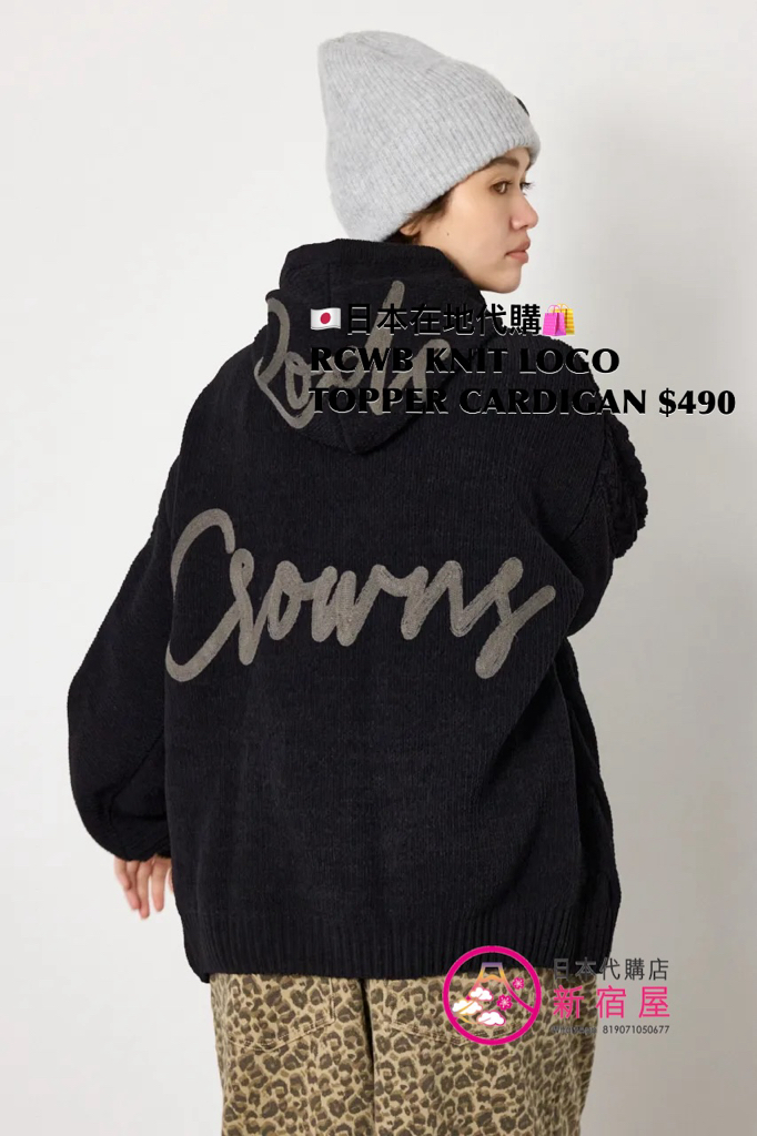 RODEO CROWNS WIDE BOWL LOGO TOPPER CARDIGAN