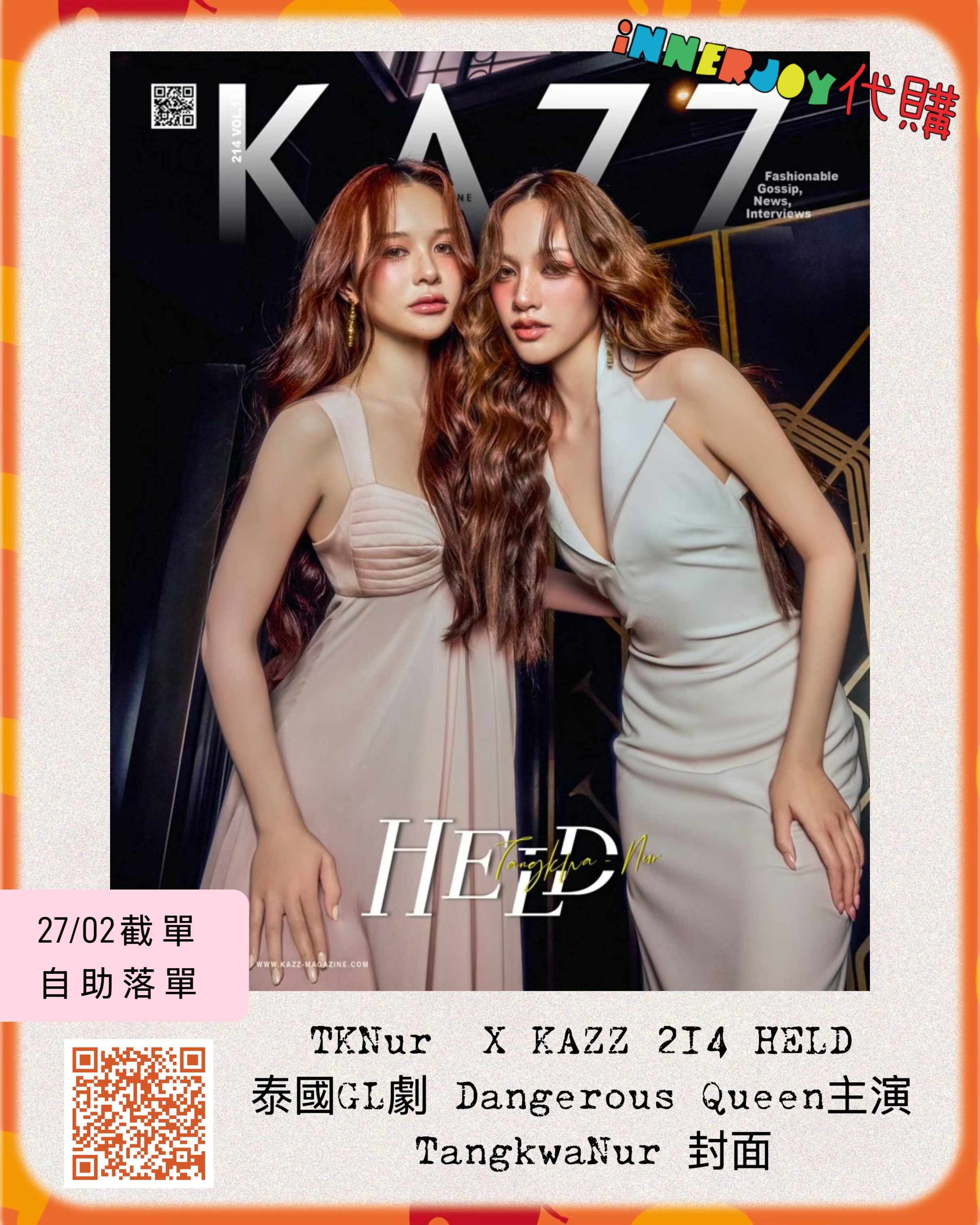 預購 | TKNur - KAZZ 214 HELD 封面 泰國雜誌