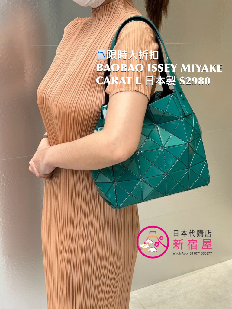 BAOBAO ISSEY MIYAKE CARAT L