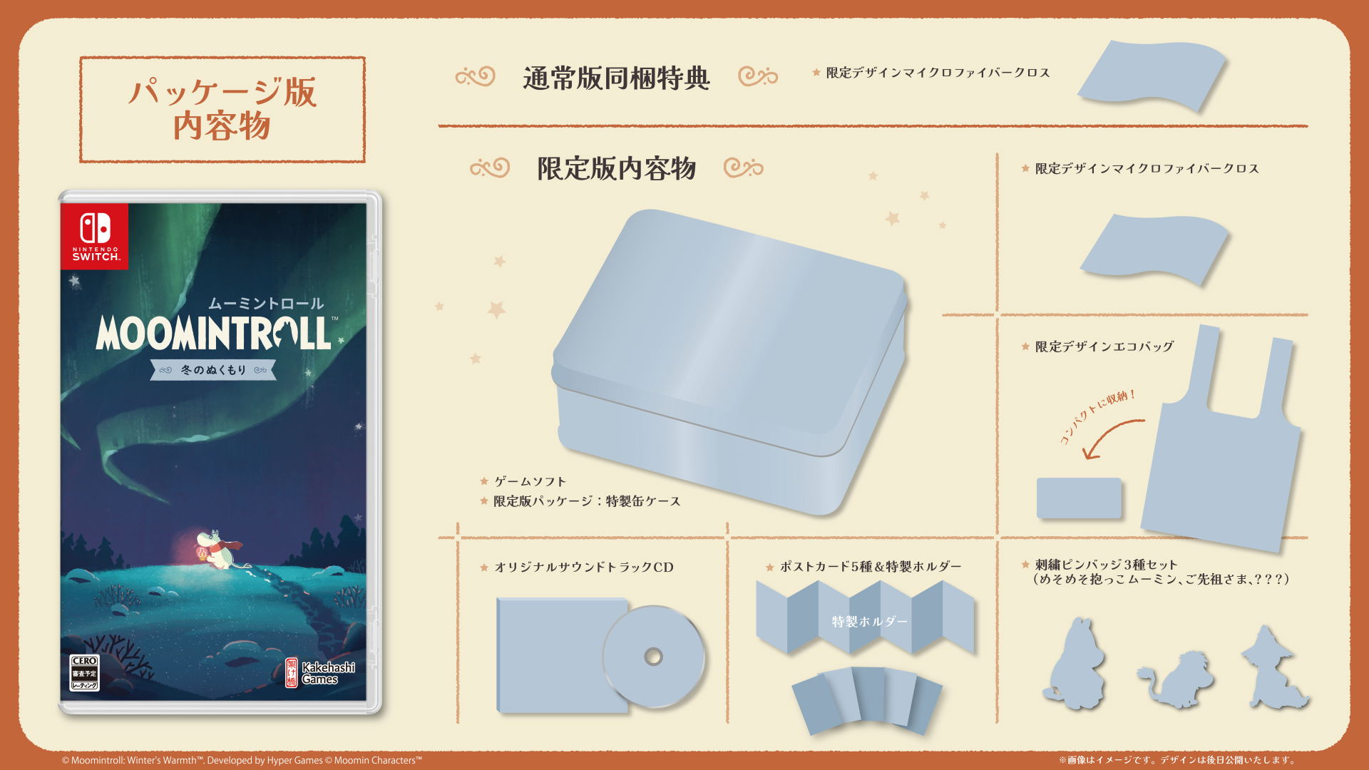 【預售 30/7】NS 姆明：冬日暖陽【限定版】Moomintroll: Winter's Warmth【Limited Edition】中/英/日文  (日文封面) PO0705