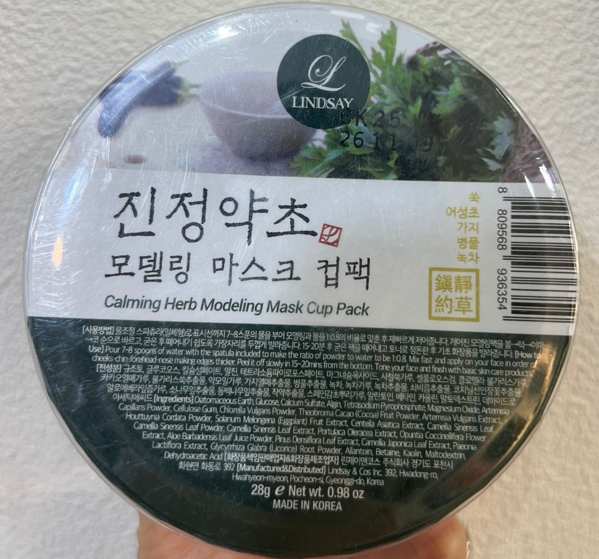 韓國Lindsay舒緩保濕草本軟膜粉（抗痘）