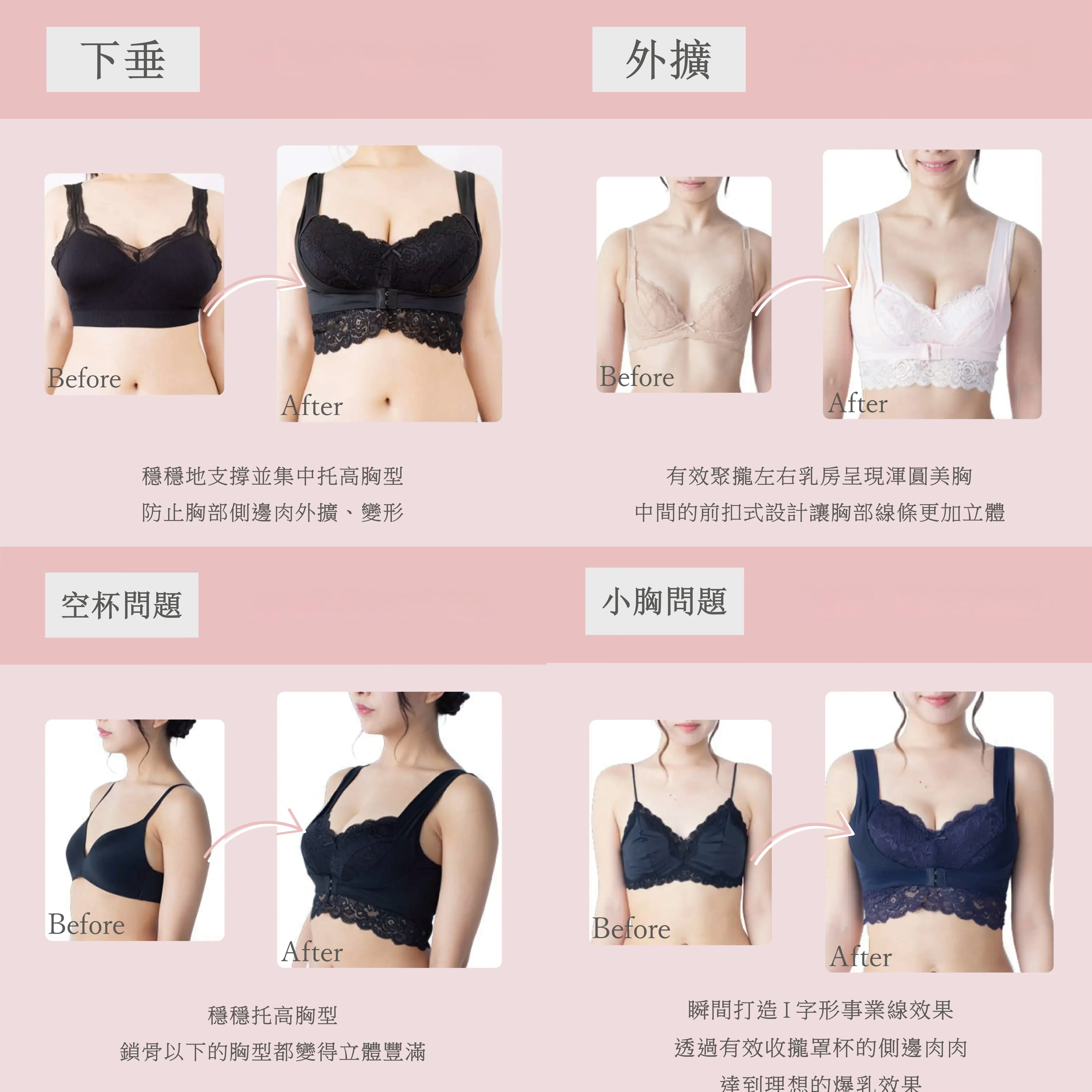 🔥超人氣美胸衣(日夜可穿)