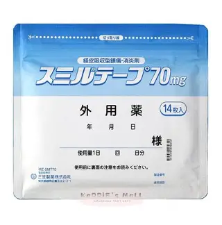 三笠鎮痛貼14片