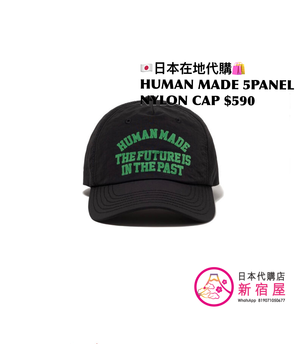 HUMAN MADE 5PANEL NYLON CAP
