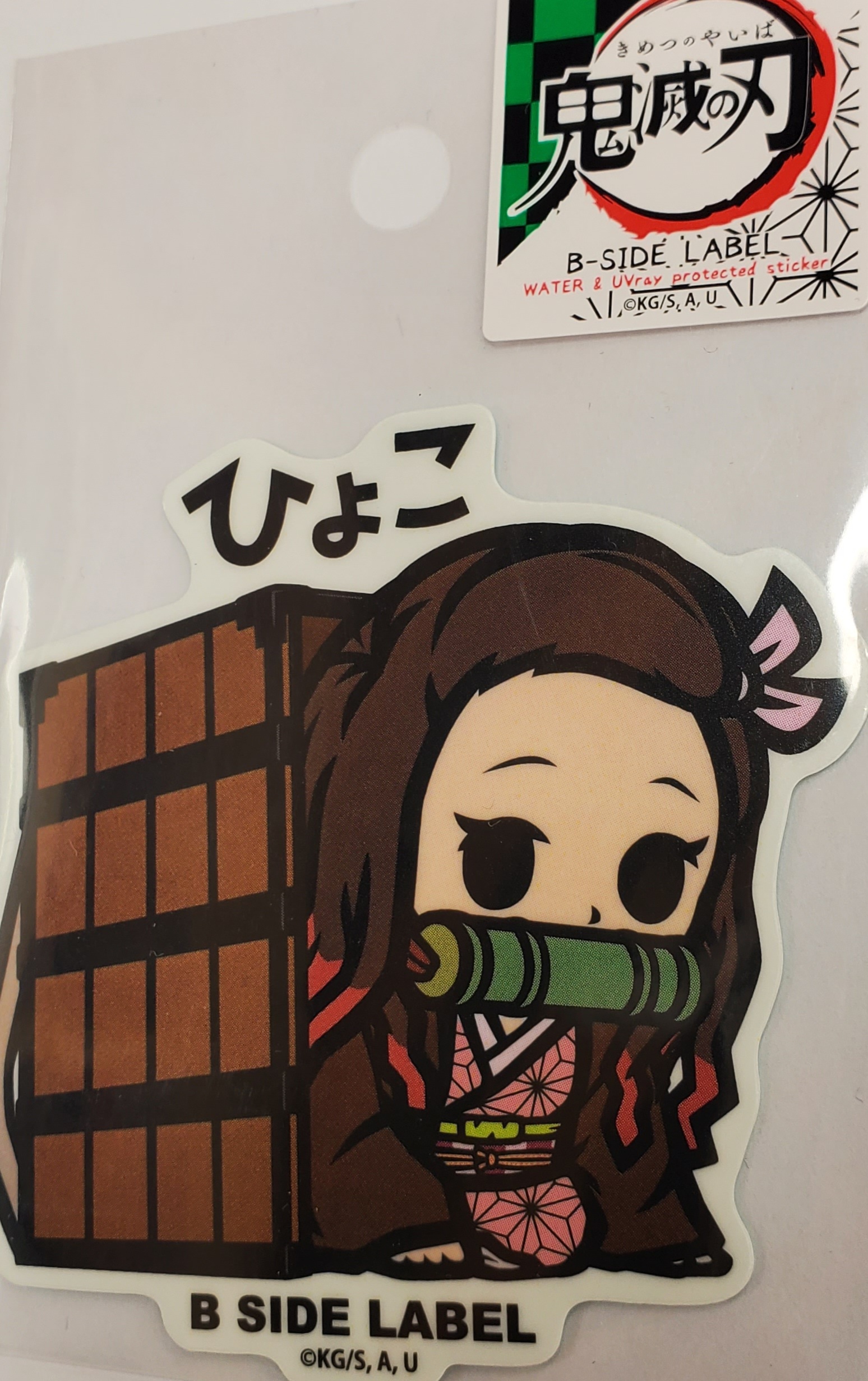 鬼滅之刃  貼紙