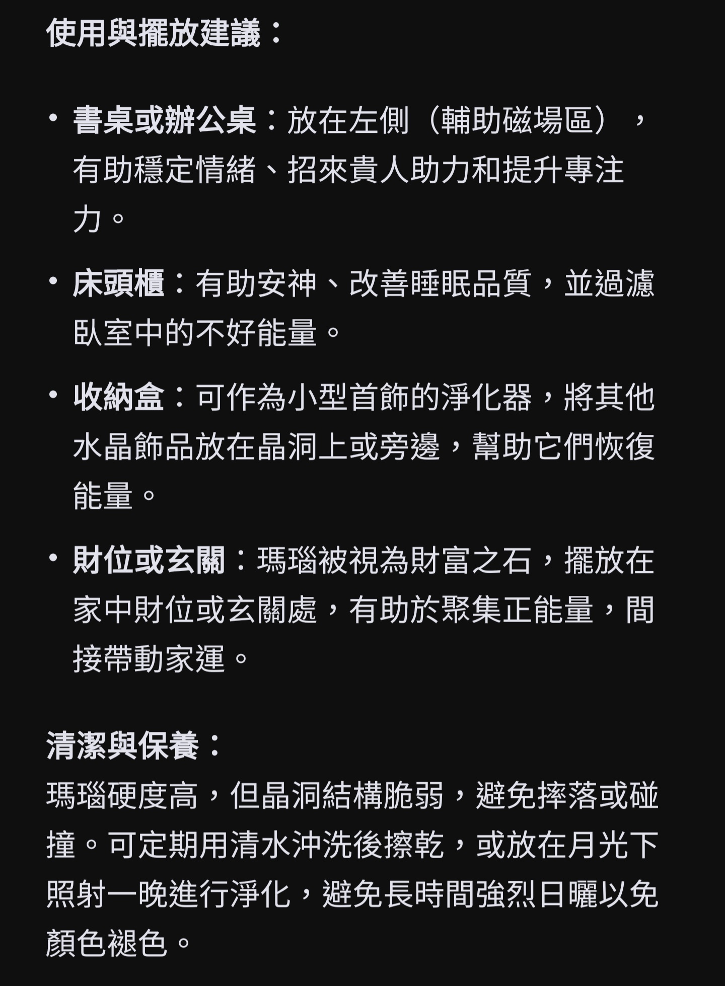 一物一圖 STT0209 招財 闔家平安 天然瑪瑙洞套裝