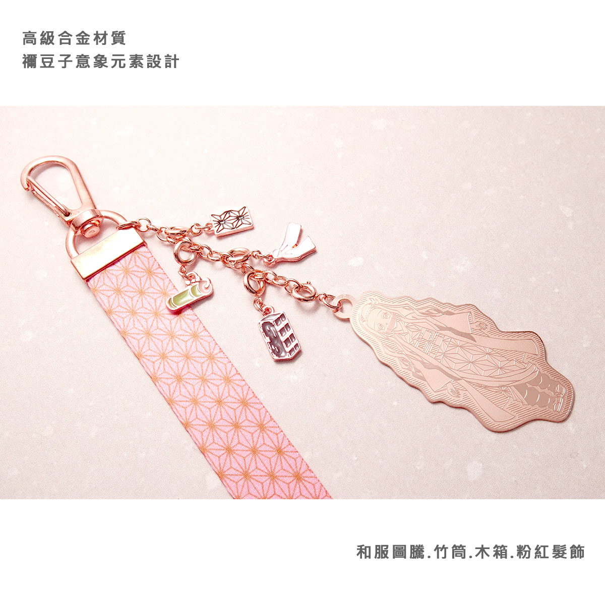 📦訂購 台灣限定 STORY 故事銀飾 鬼滅之刃精裝版 禰豆子珍藏 鎖匙扣