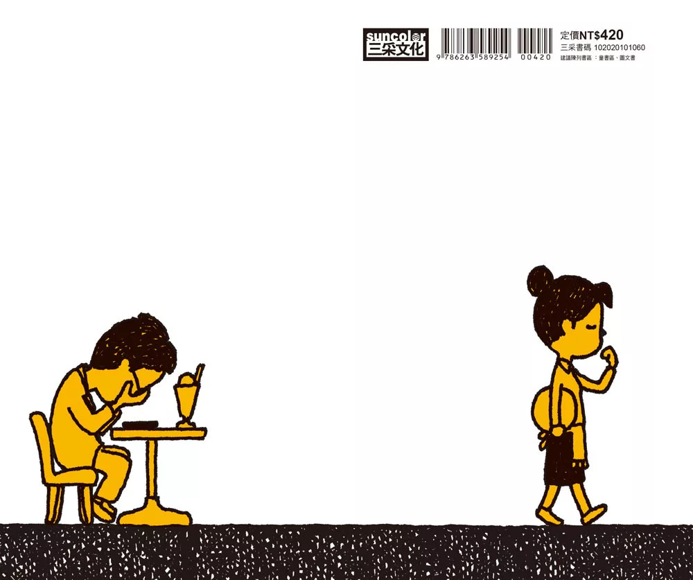 🔸預購貨品🔸誰輸誰贏：人生像一場遊戲，思考的高度決定結果！