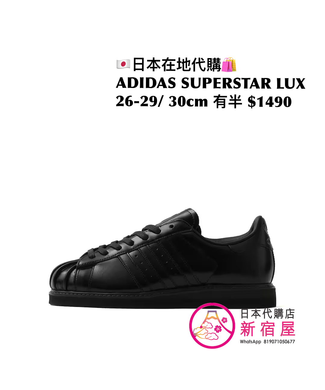 ADIDAS SUPERSTAR LUX