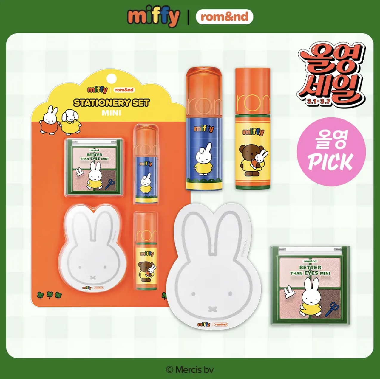 韓國 Romand X Miffy 乘聯 迷你化妝品 4件套裝 