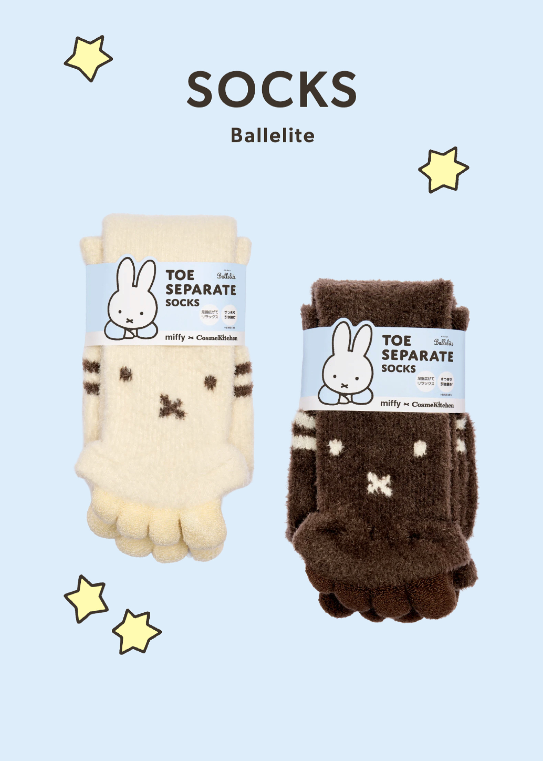Miffy × Cosme Kitchen 分趾壓力襪