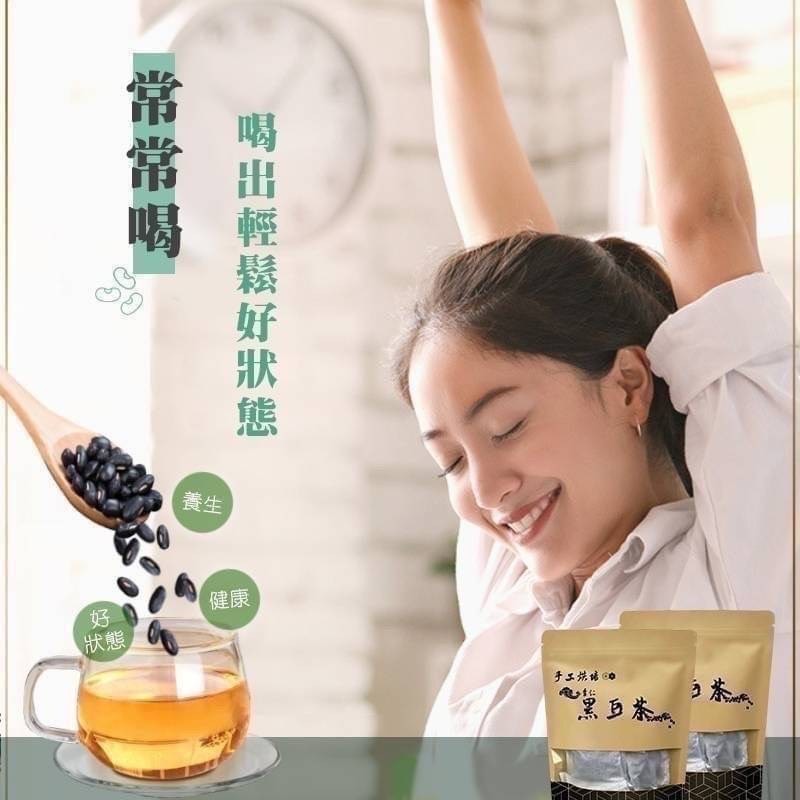 台灣手作 現炒特濃 黑豆茶12包入