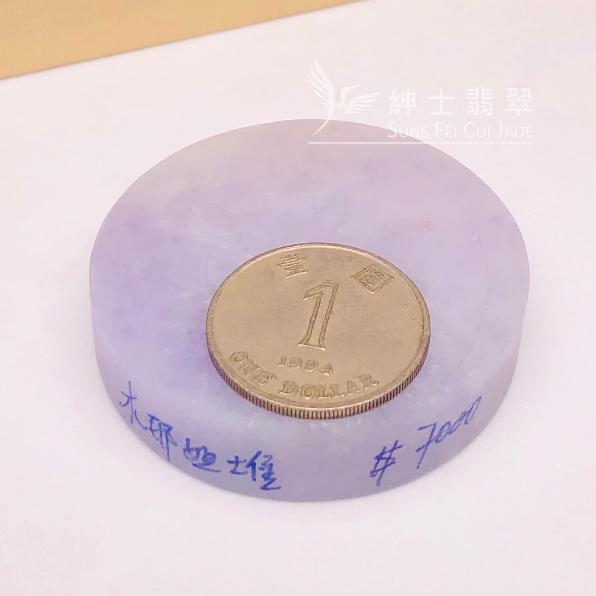 木那姐堆帶翡色鐲心