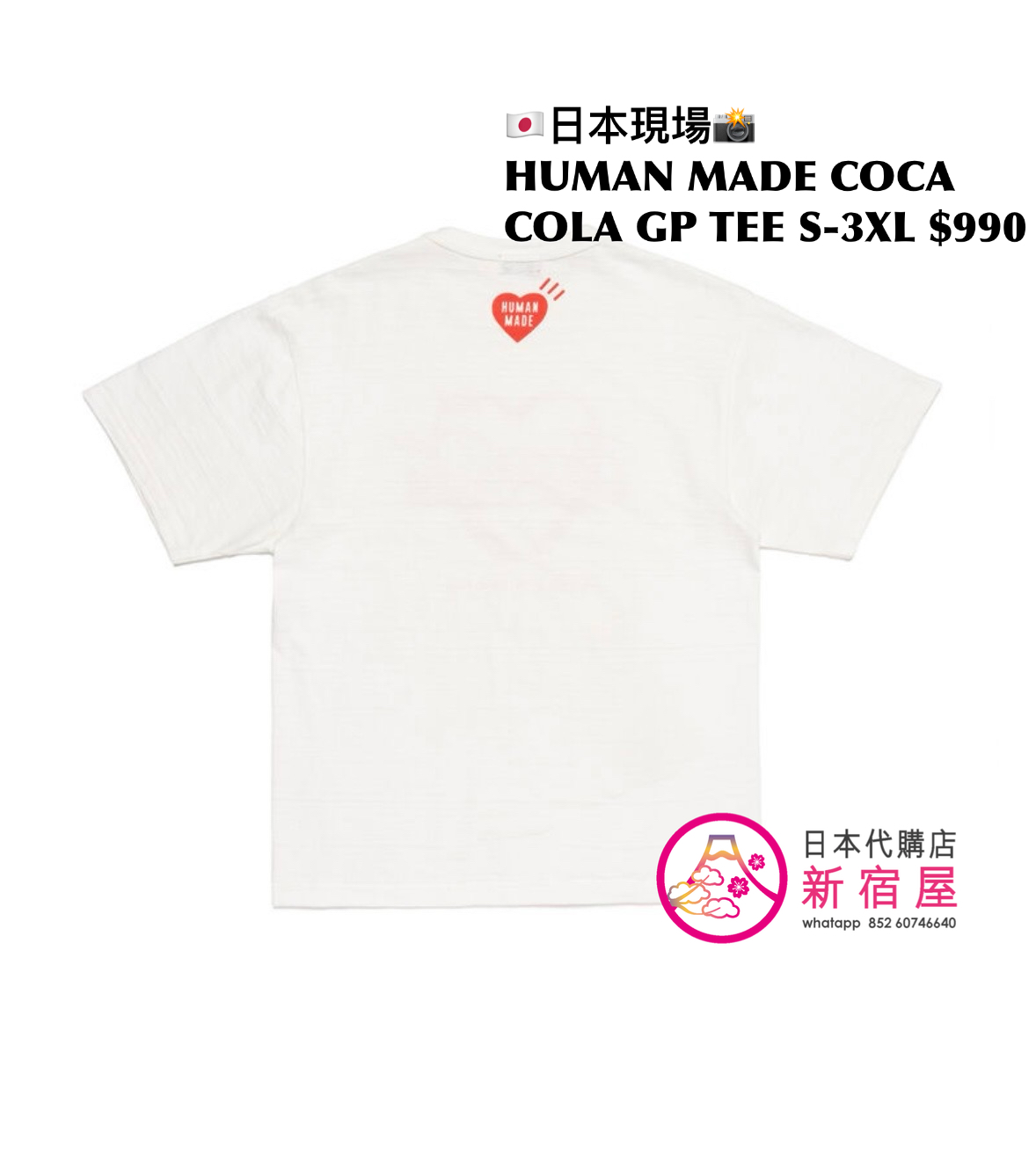HUMAN MADE x COCA COLA COLLABORATION ITEMS