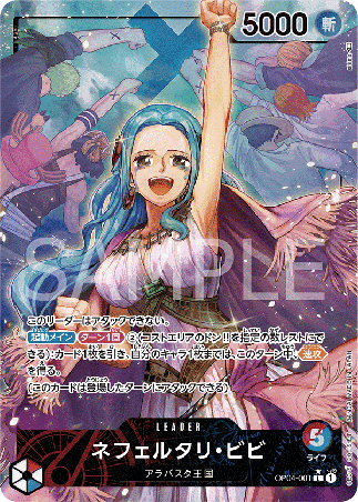 One Piece TCG Card Game - Op04-001 (L) Nefeltari Vivi (AA)