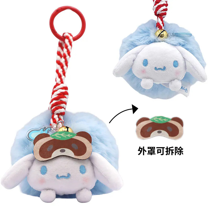 【香港】CINNAMOROLL  3.5吋匙扣（可愛面具毛絨吊飾系列）