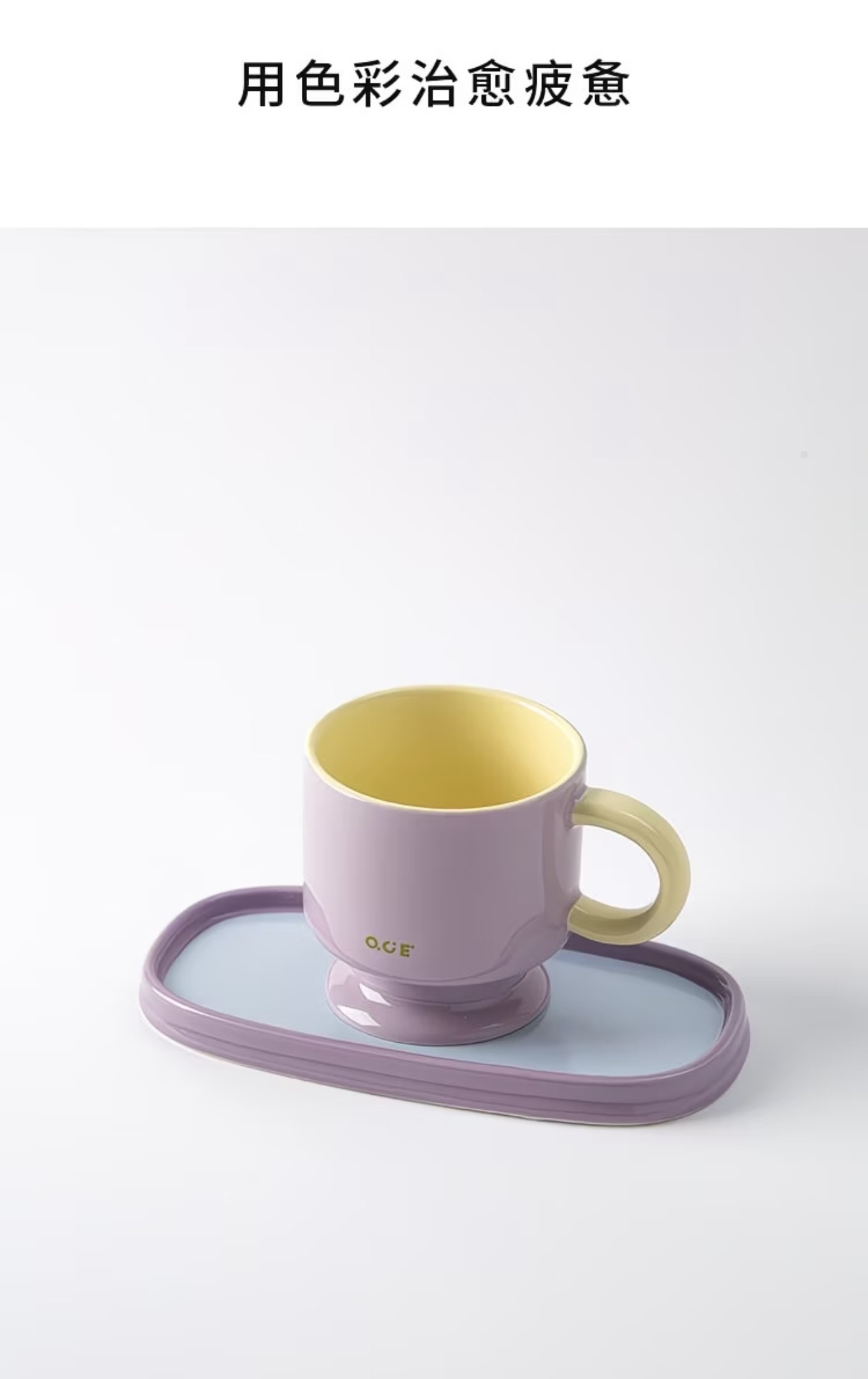 Dopamine Coffee Cup & Saucer Set