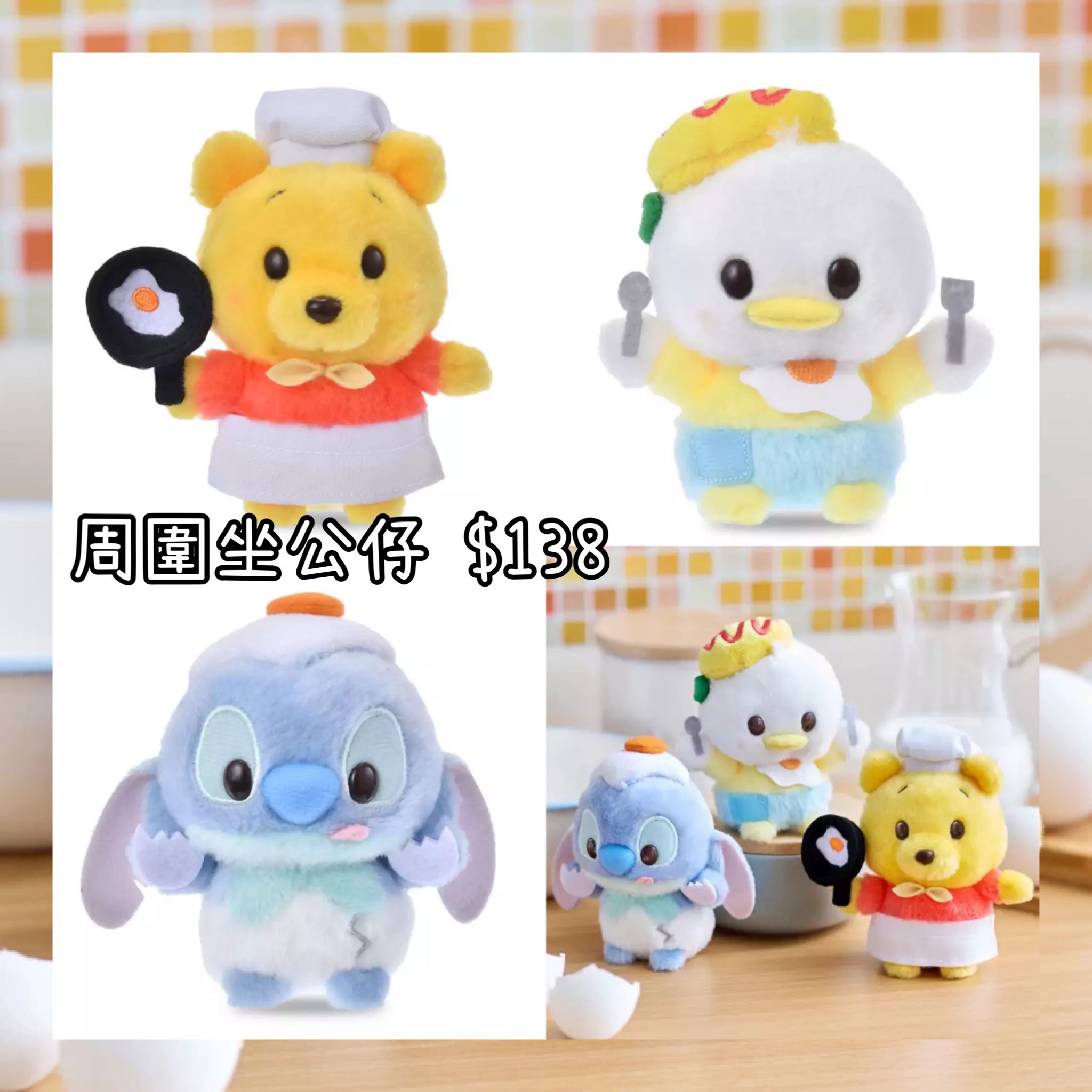 ：日本：EGG 31/3 日本發賣 周圍坐公仔