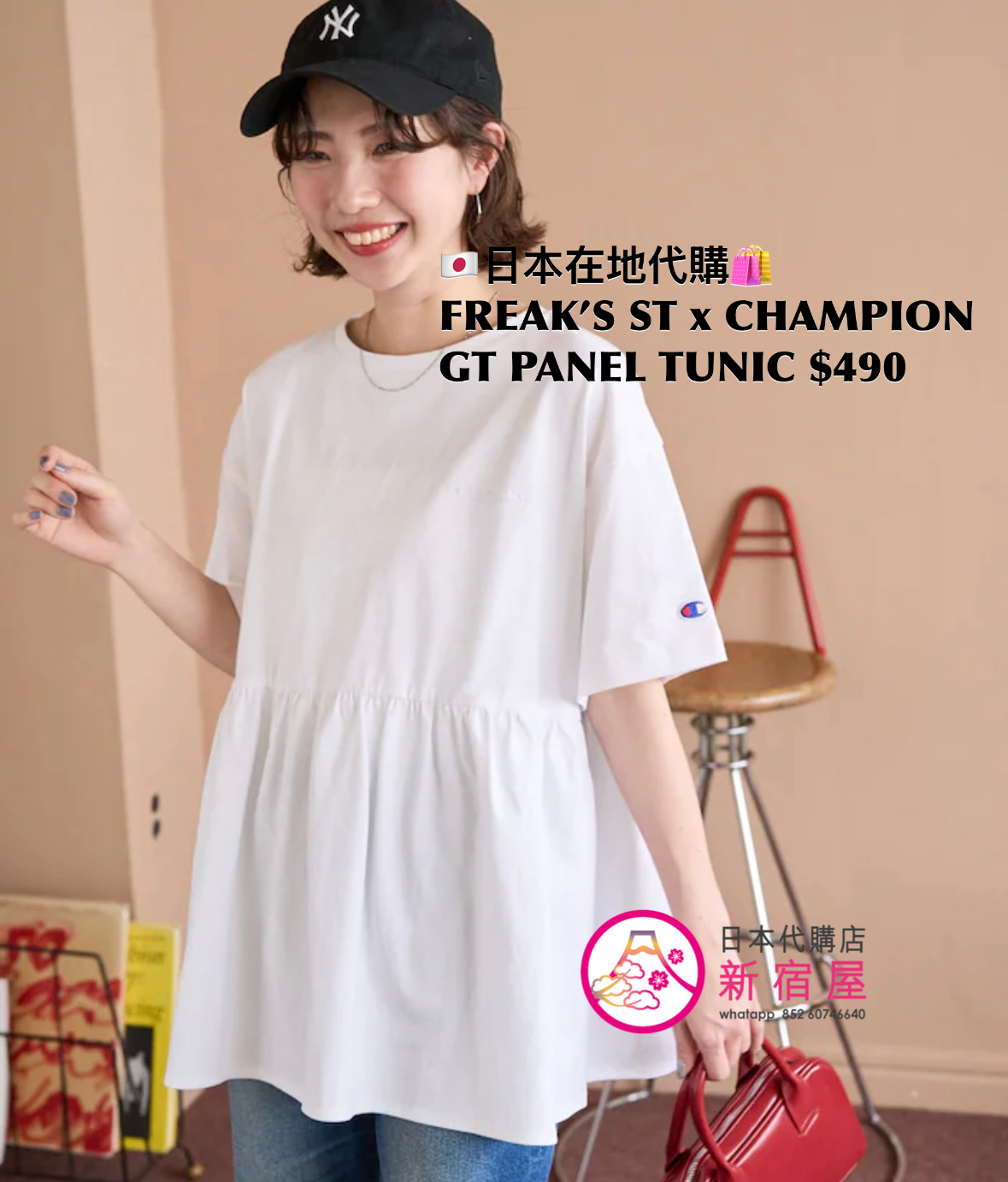 FREAK’S STORE x CHAMPION GATHERED PANEL TUNIC 
