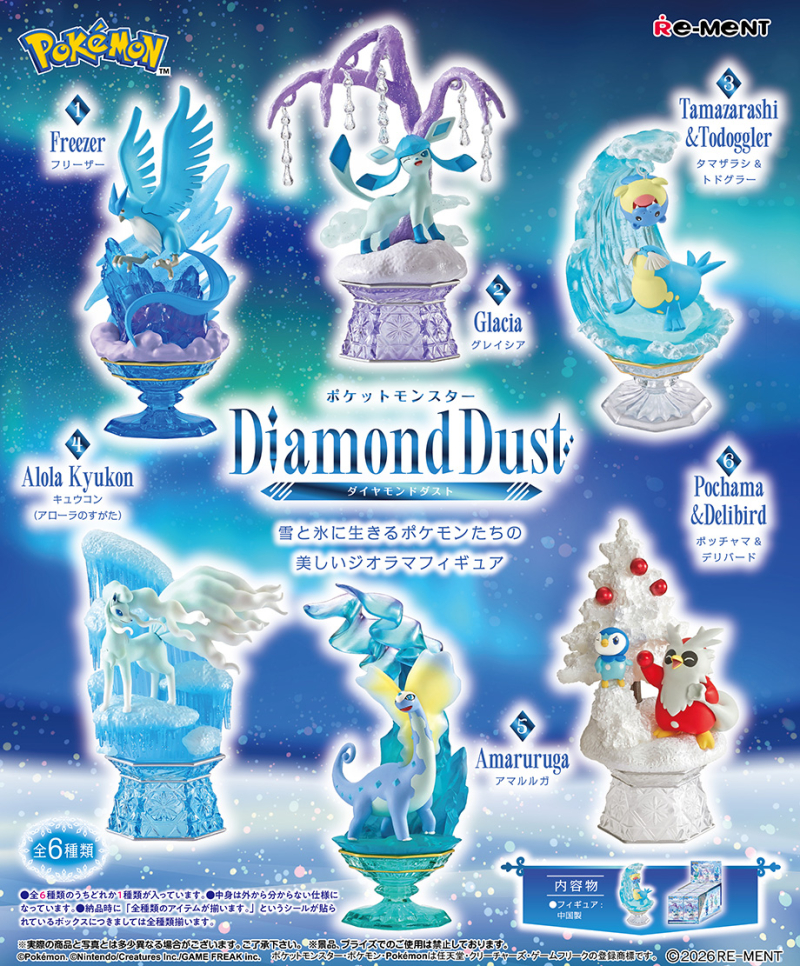 [現貨] [精品] Re-ment 寶可夢 Diamond Dust (原盒)