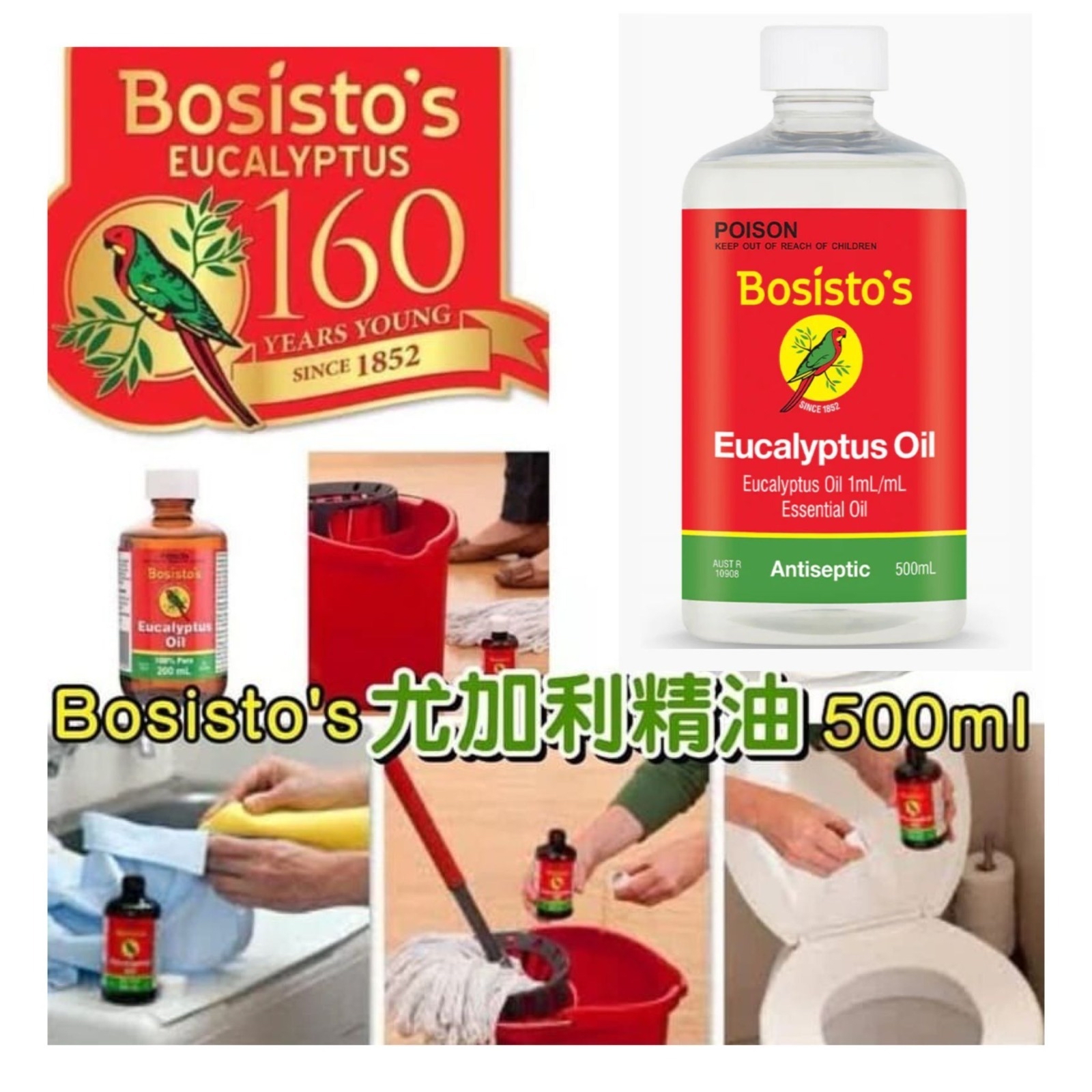 *Bosisto's 尤加利精油500ml*