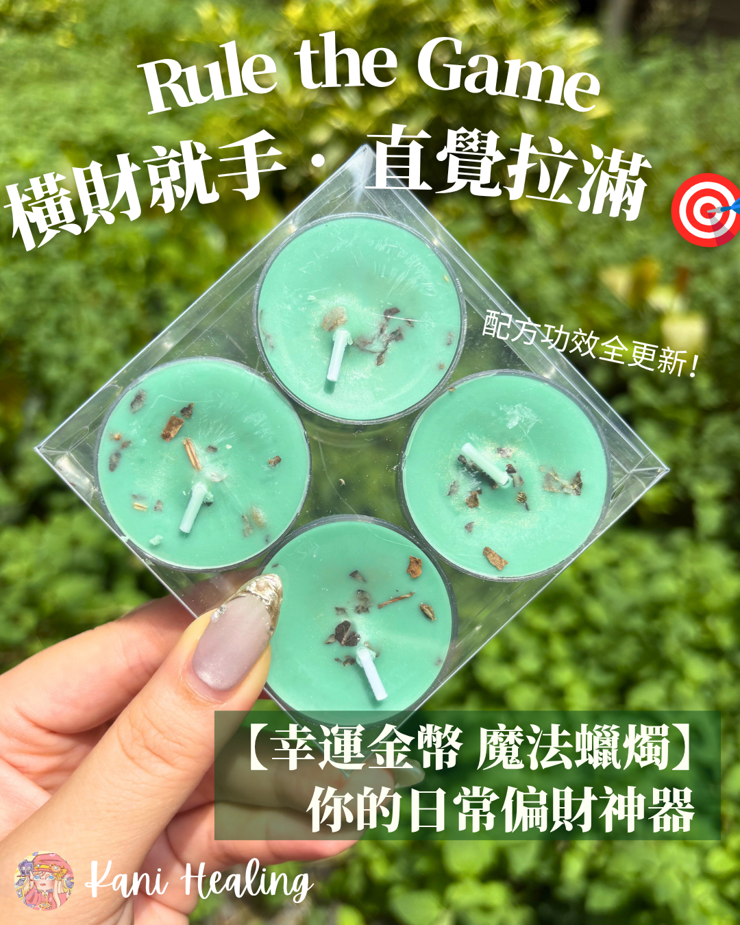 【幸運金幣 魔法蠟燭🪙】
