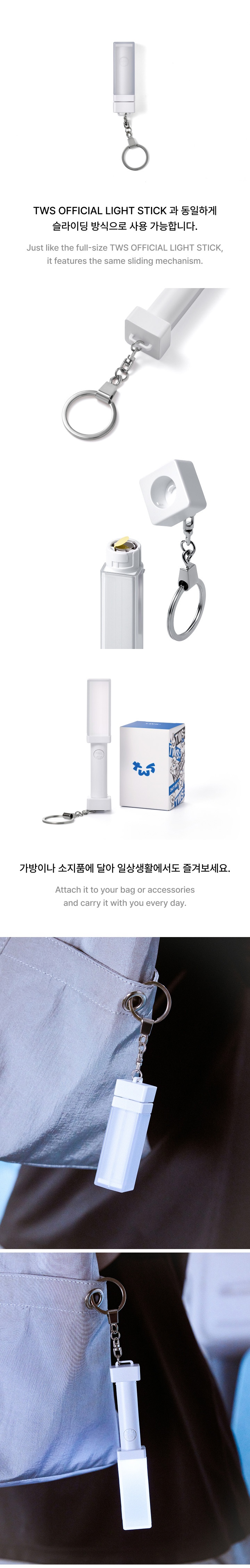 TWS - OFFICIAL LIGHT STICK KEYRING